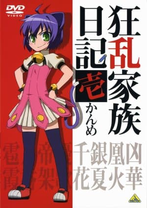 Kyōran Kazoku Nikki