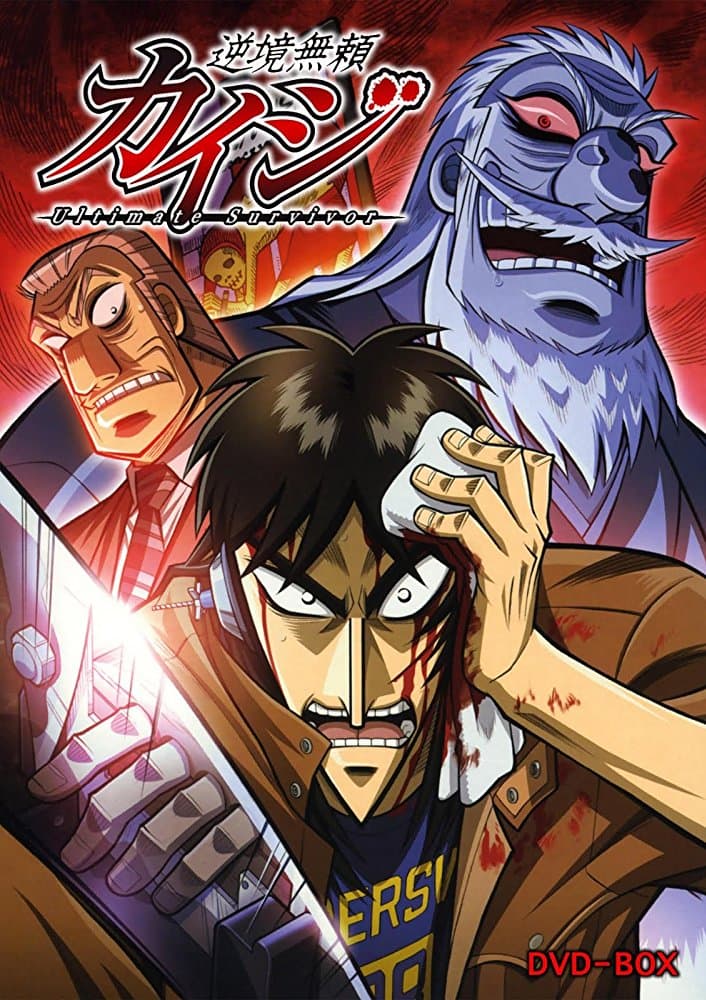 Ultimative Survivor Kaiji