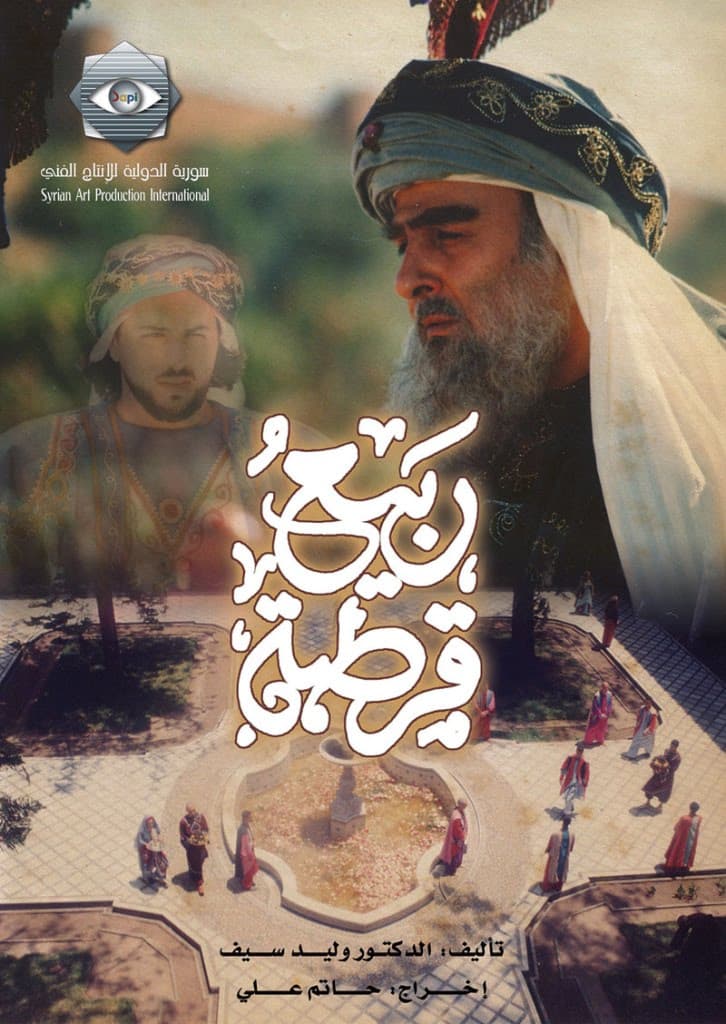 Rabee' Qortoba