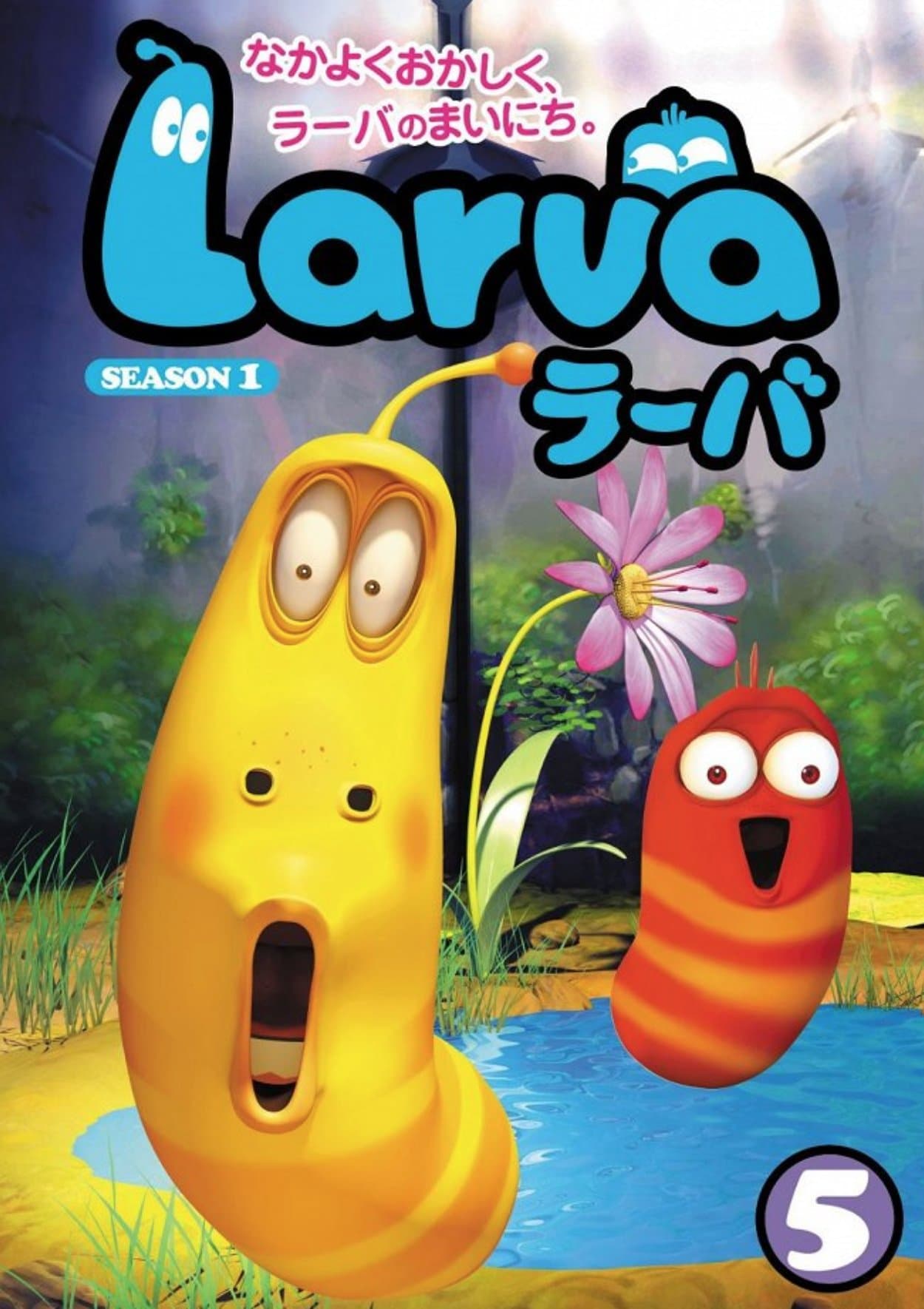 Larva