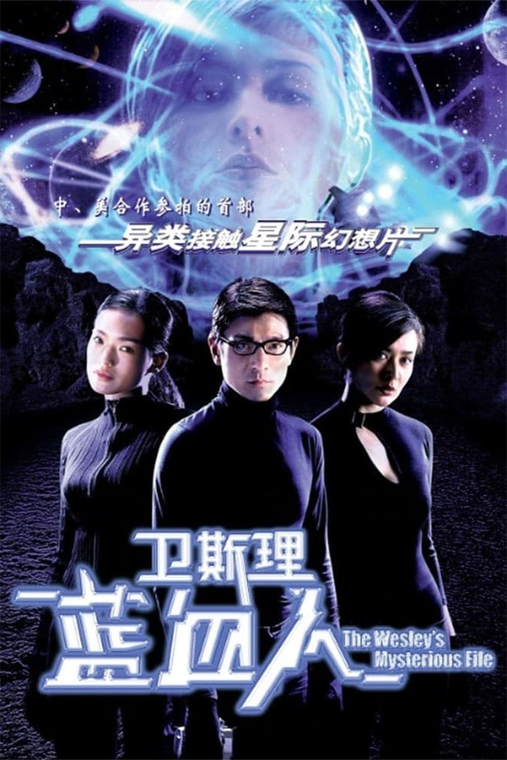 Wai shut lee ji laam huet yan