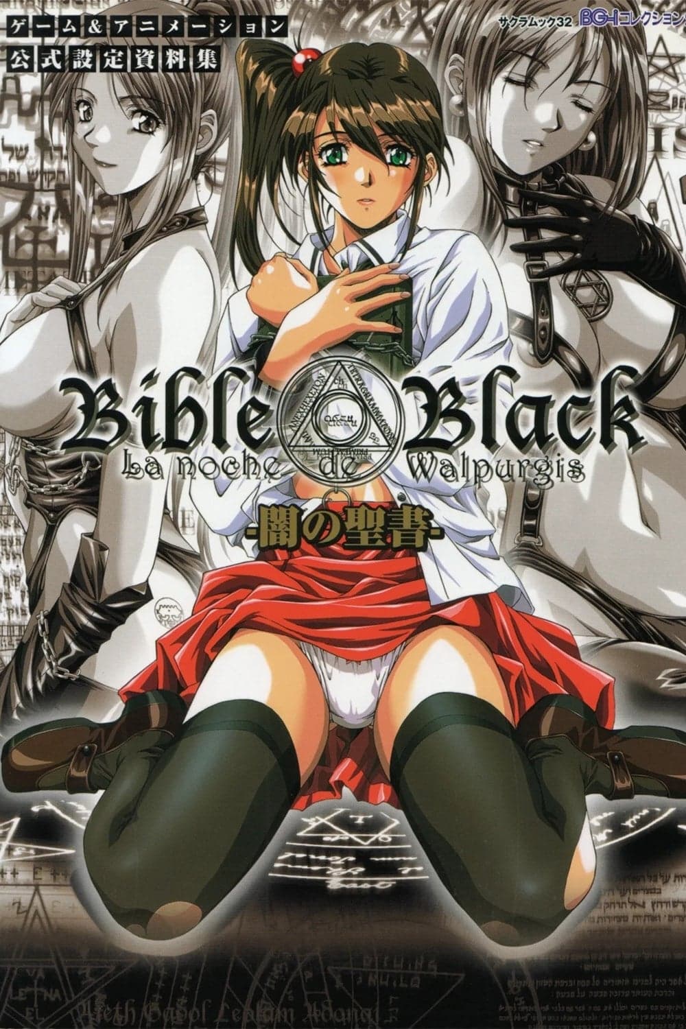 Černá bible