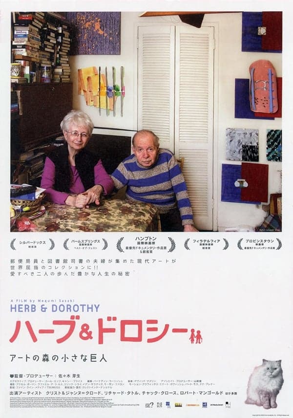 Herb and Dorothy
