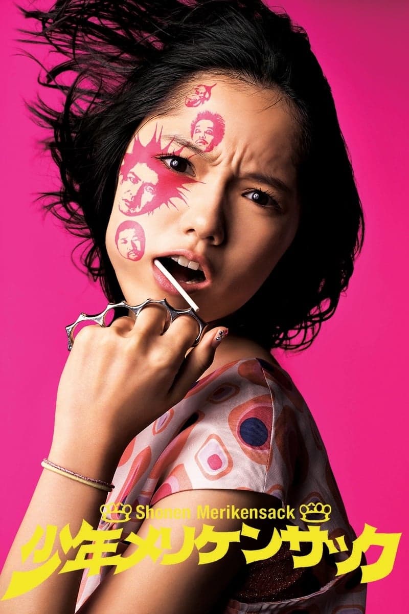 Shonen merikensakku