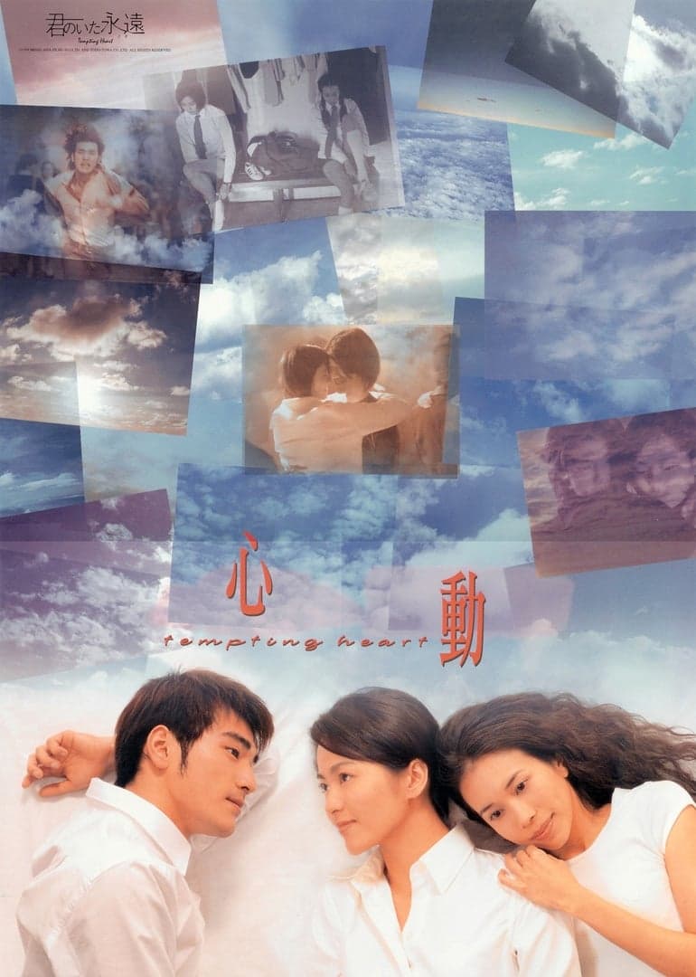 Xin dong