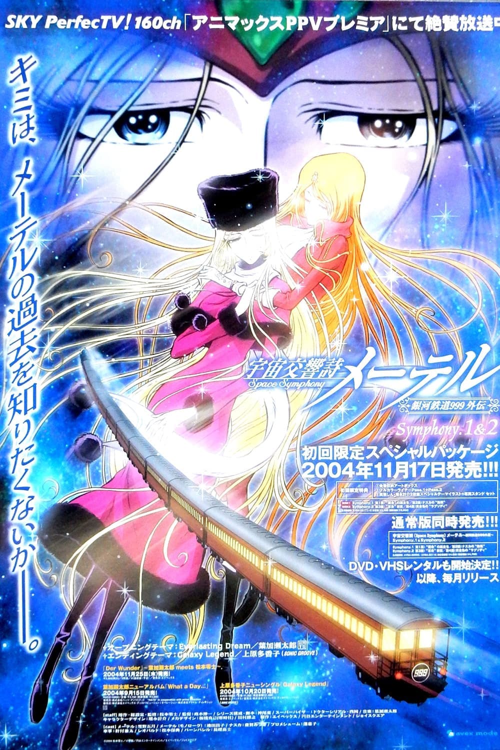 Uchuu Koukyoushi Maetel ~Ginga Tetsudo 999 Gaiden~
