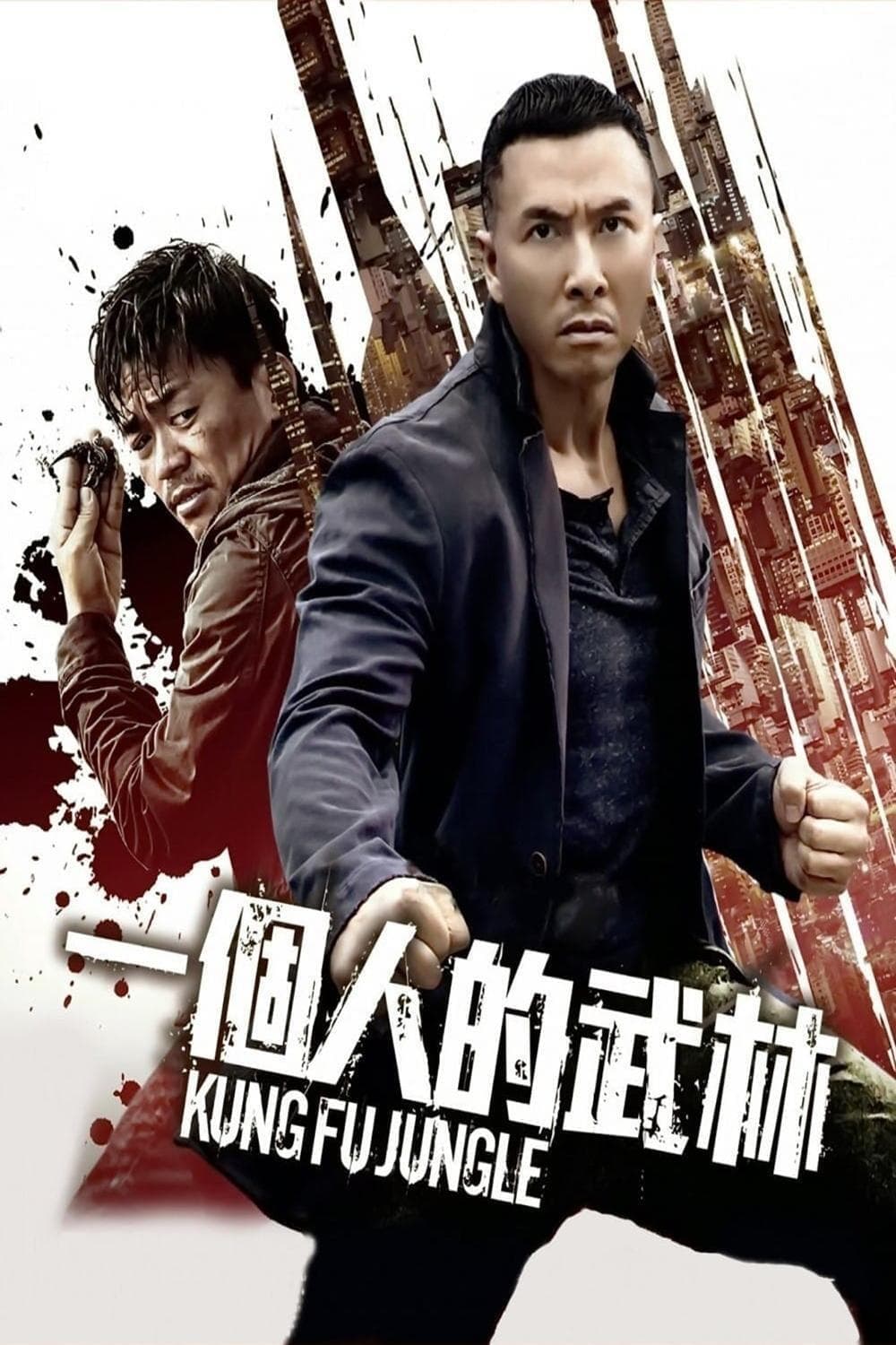 Yat ku chan dik mou lam