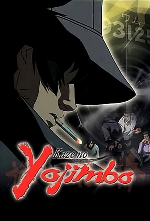 Kaze no yôjinbô