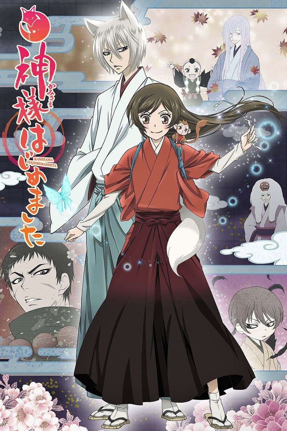 Kami-sama hadžimemašita