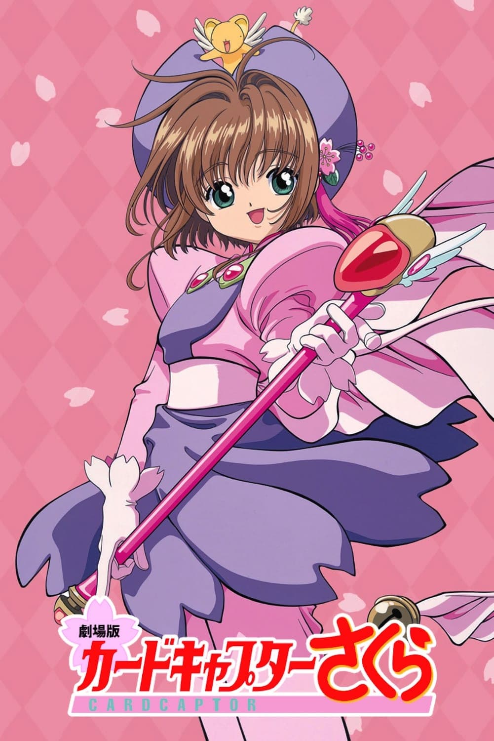 Cardcaptor Sakura