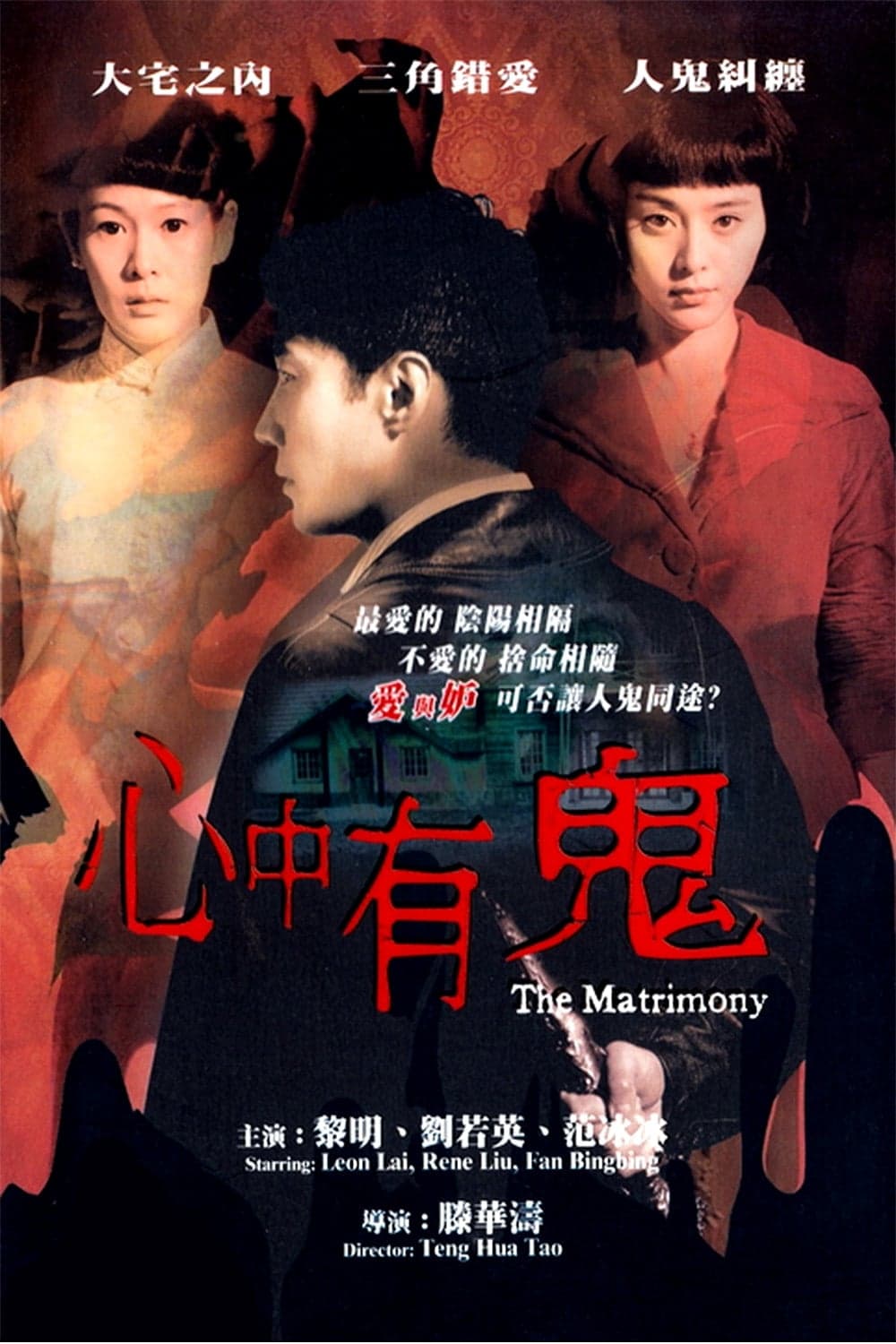 Xin zhong you gui