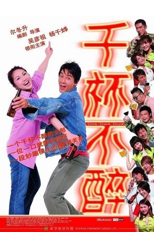 Chin bui but dzui