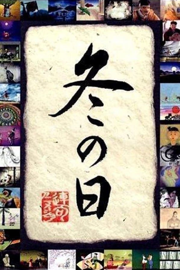 Fuyu no hi