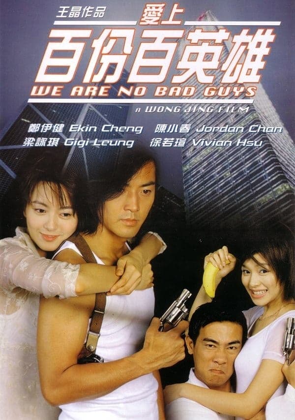Ai shang 100% ying xiong