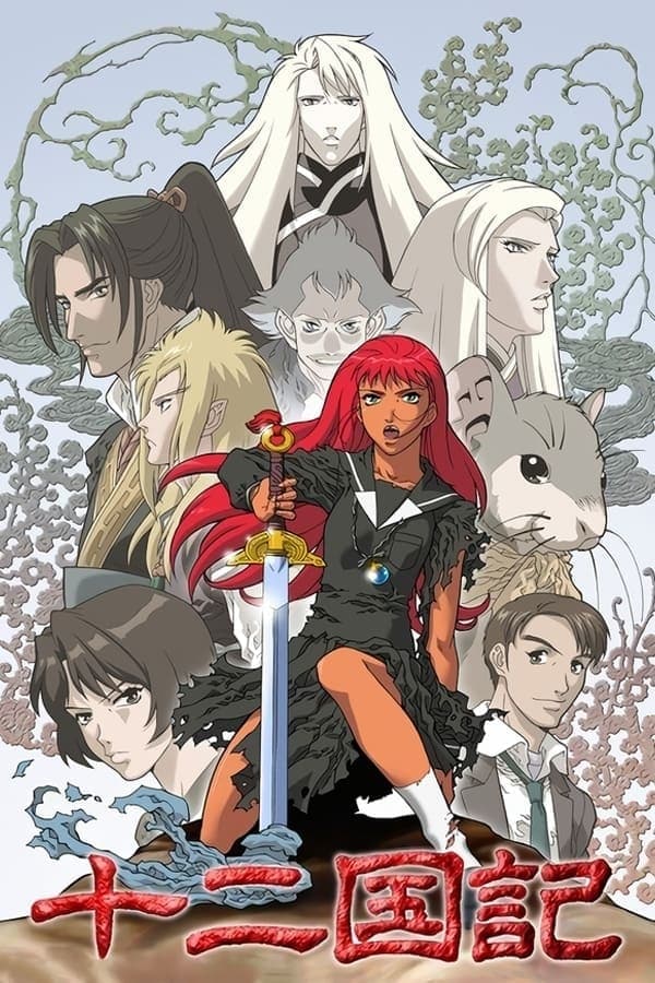 12 kokuki