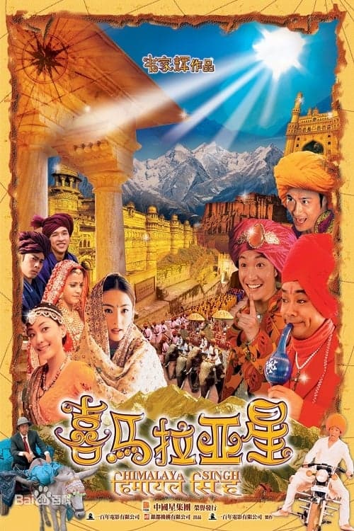Hei ma lai ah sing