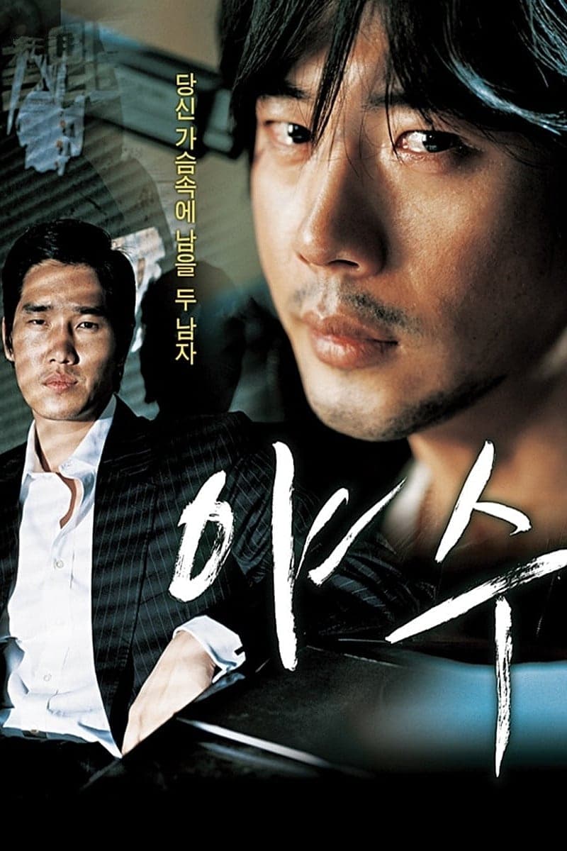 Yasu