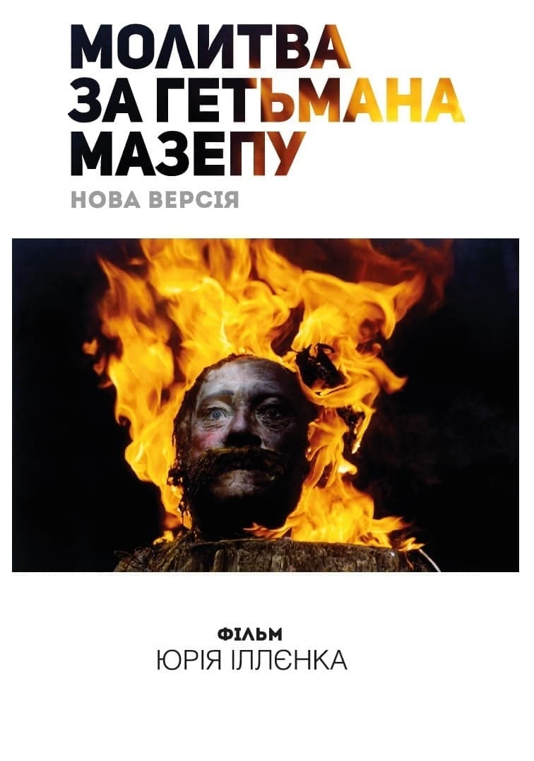 Molitva za getmana Mazepu