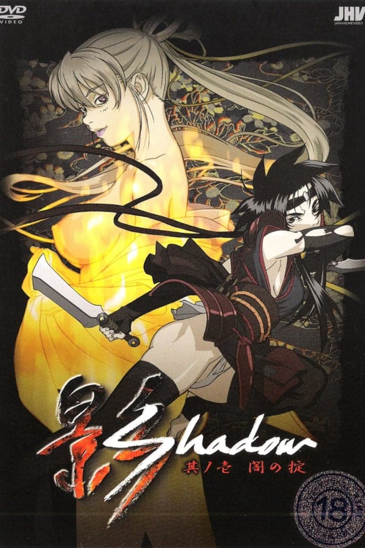 Hyper Shinobi Animation: Shadow