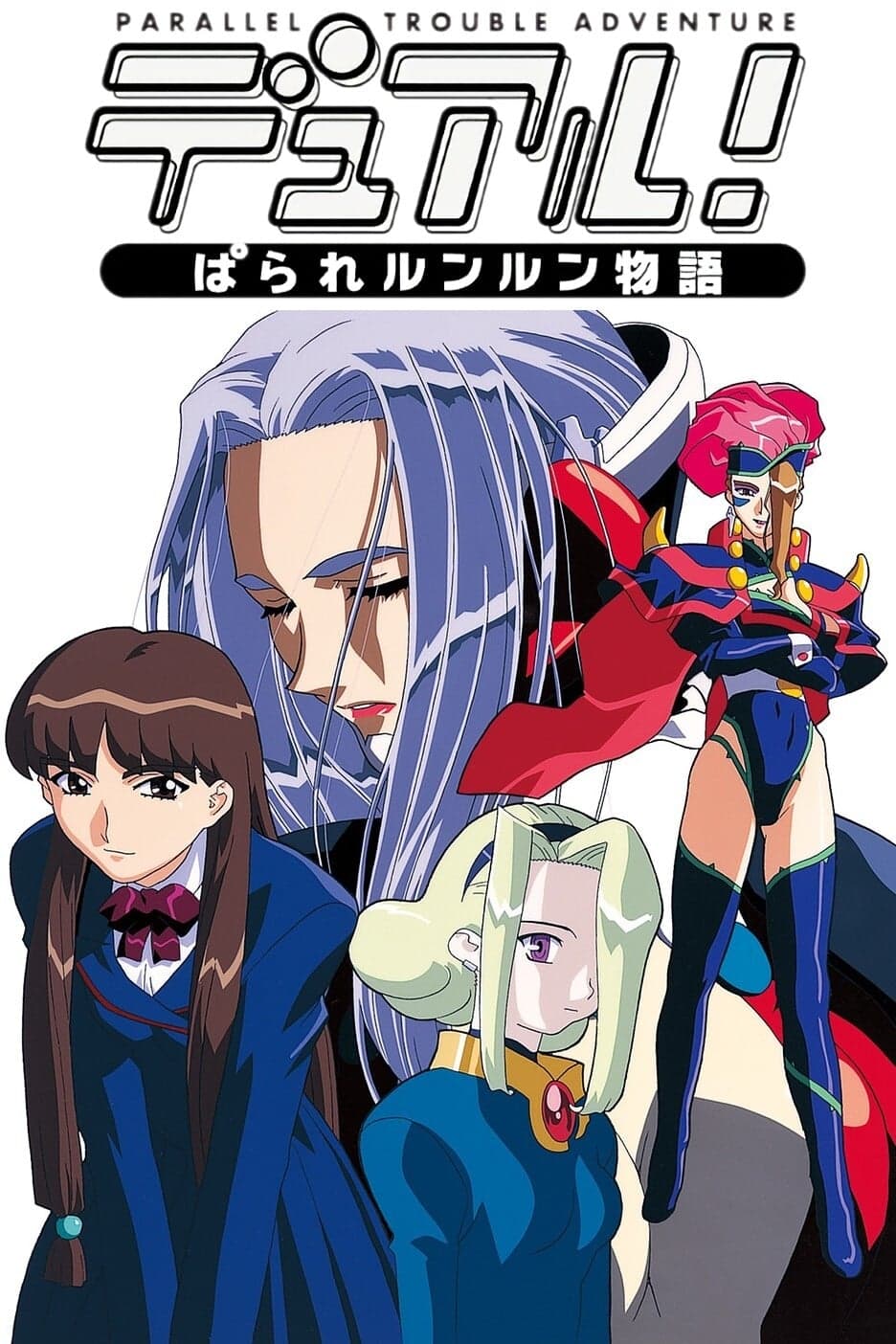 Dual! Paralle lunlun monogatari