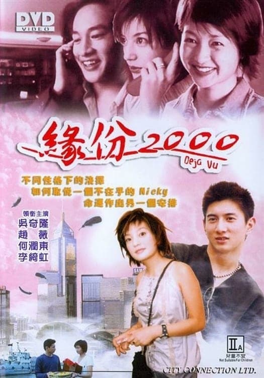 Yuan, miao bu ke yan