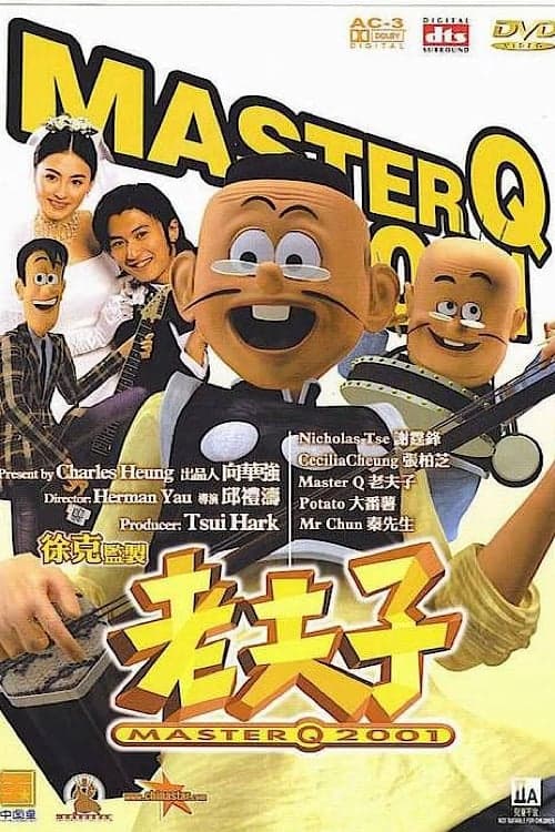 Lao fu zi