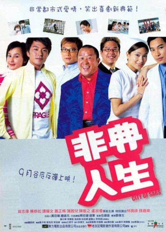 Fei dian ren sheng