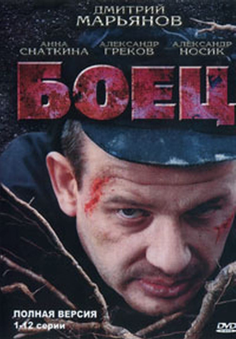 Boets