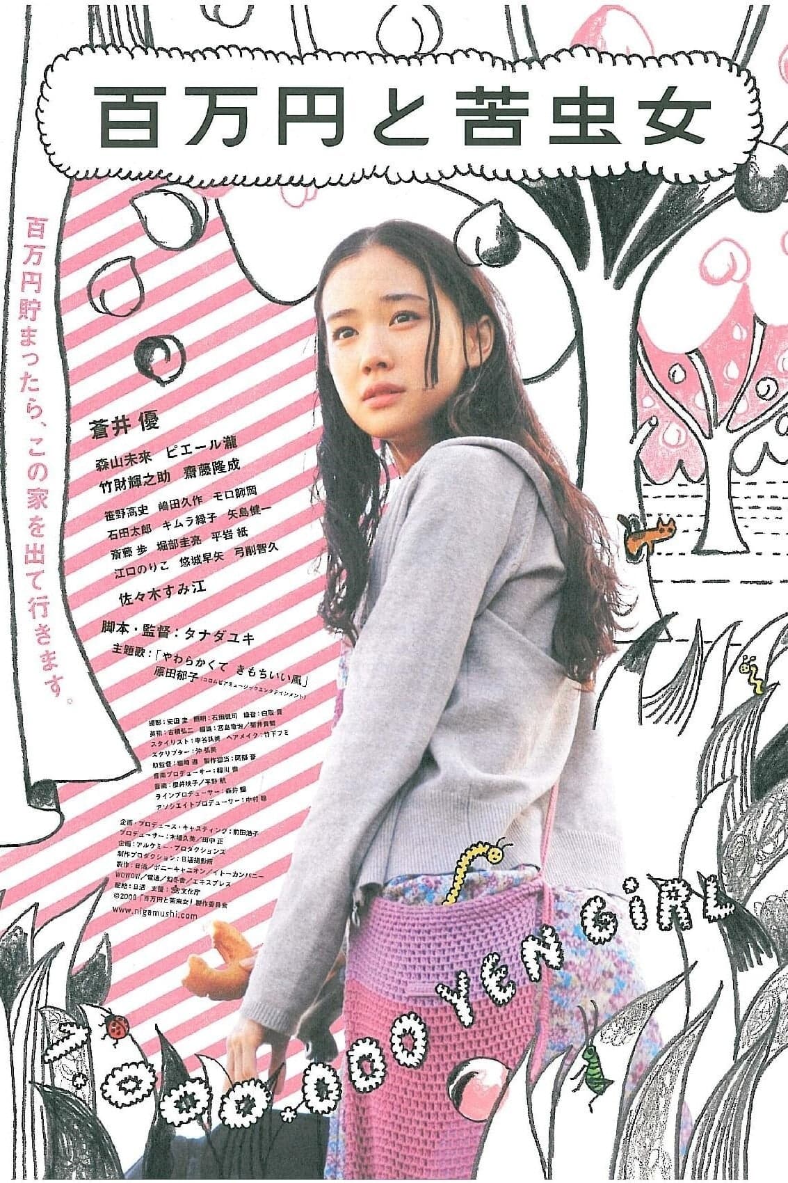 Hyakuman-en to nigamushi onna