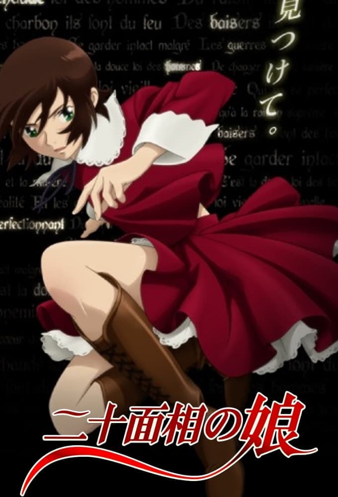 Nijū-Mensō no Musume