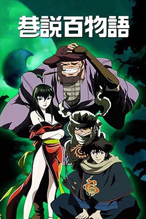 Kousetsu Hyaku Monogatari