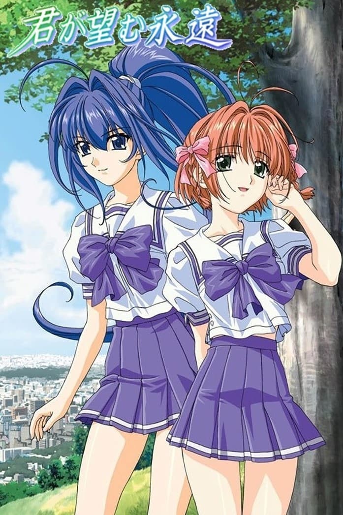 Kimi ga nozomu eien