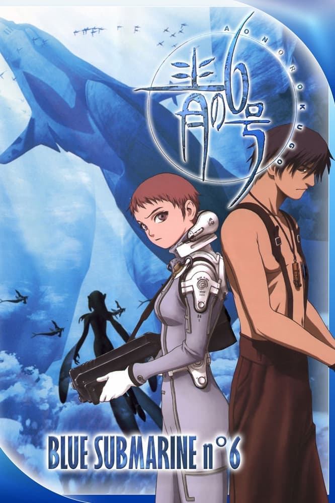 Ao no roku gô