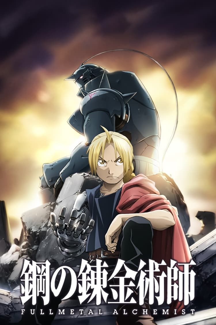 Fullmetal Alchemist: Bratrství