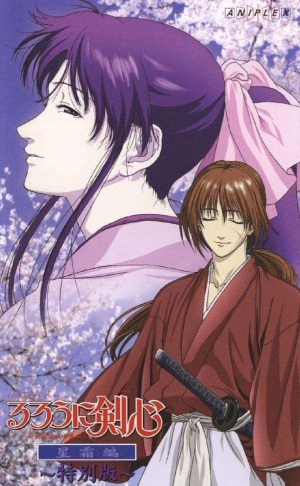 Rurôni Kenshin: Seisô hen