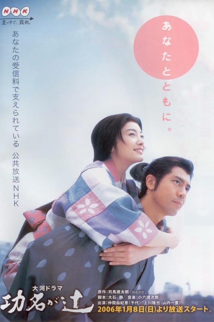 Komyo ga tsuji