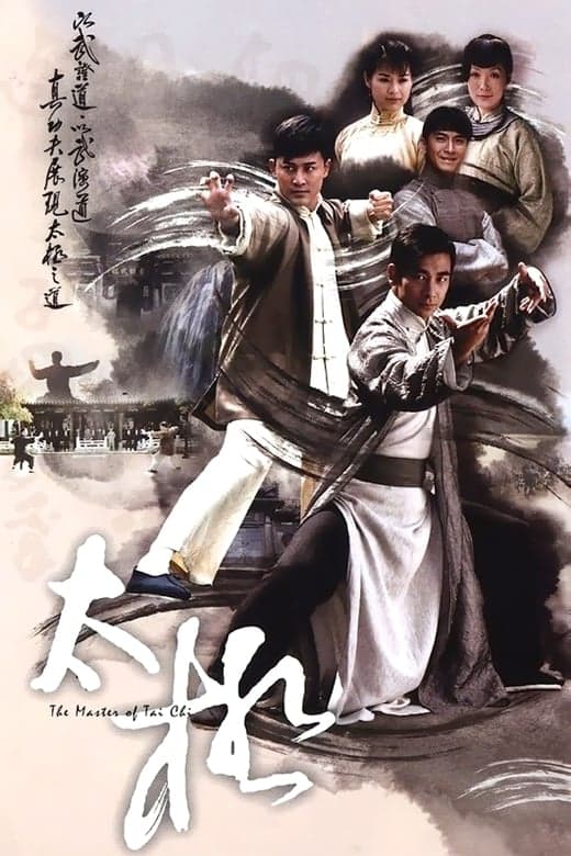 Master of Tai Chi, The
