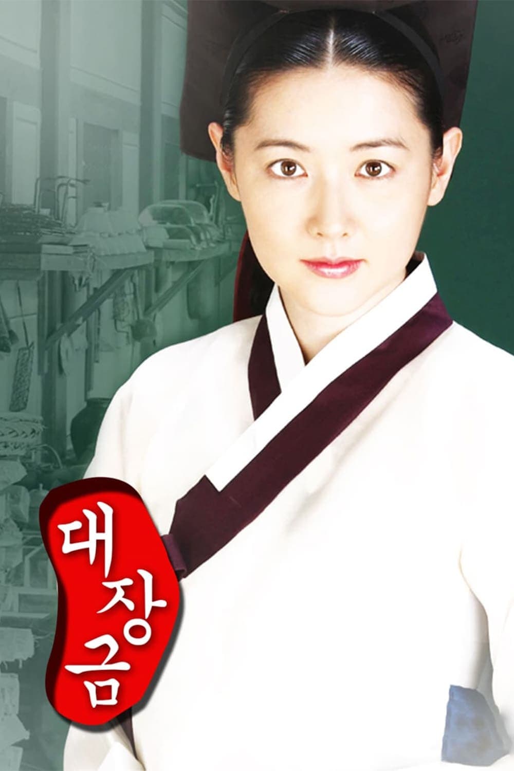 Dae Jang-geum