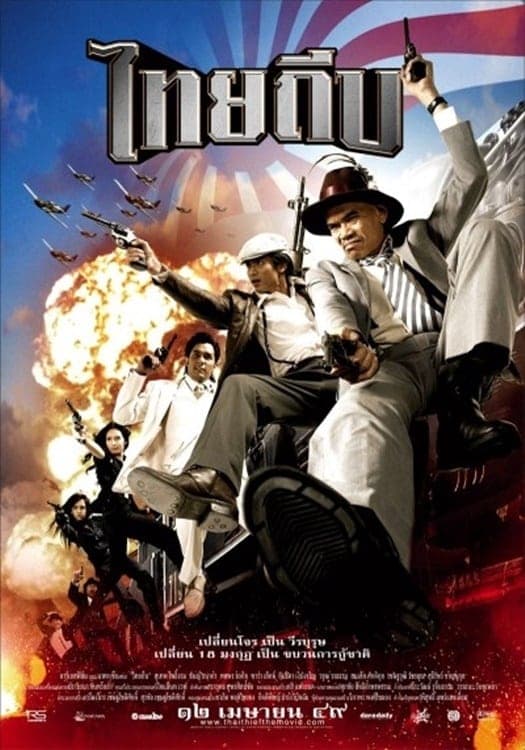 Thai Theep