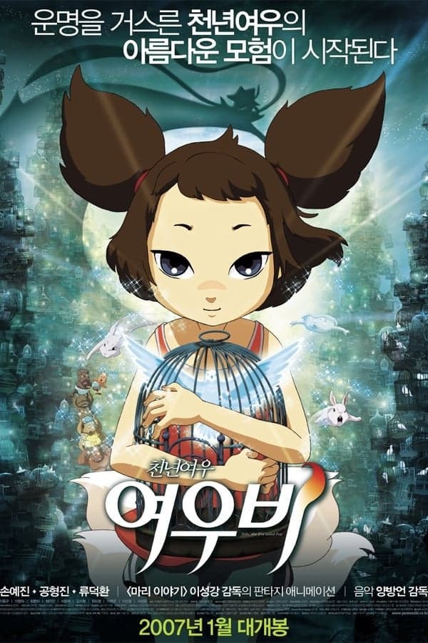 Yeu woo bi