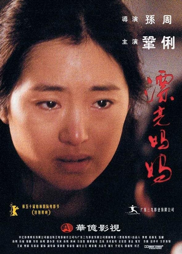 Piao liang ma ma