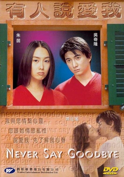 Yau yan suet oi ngo