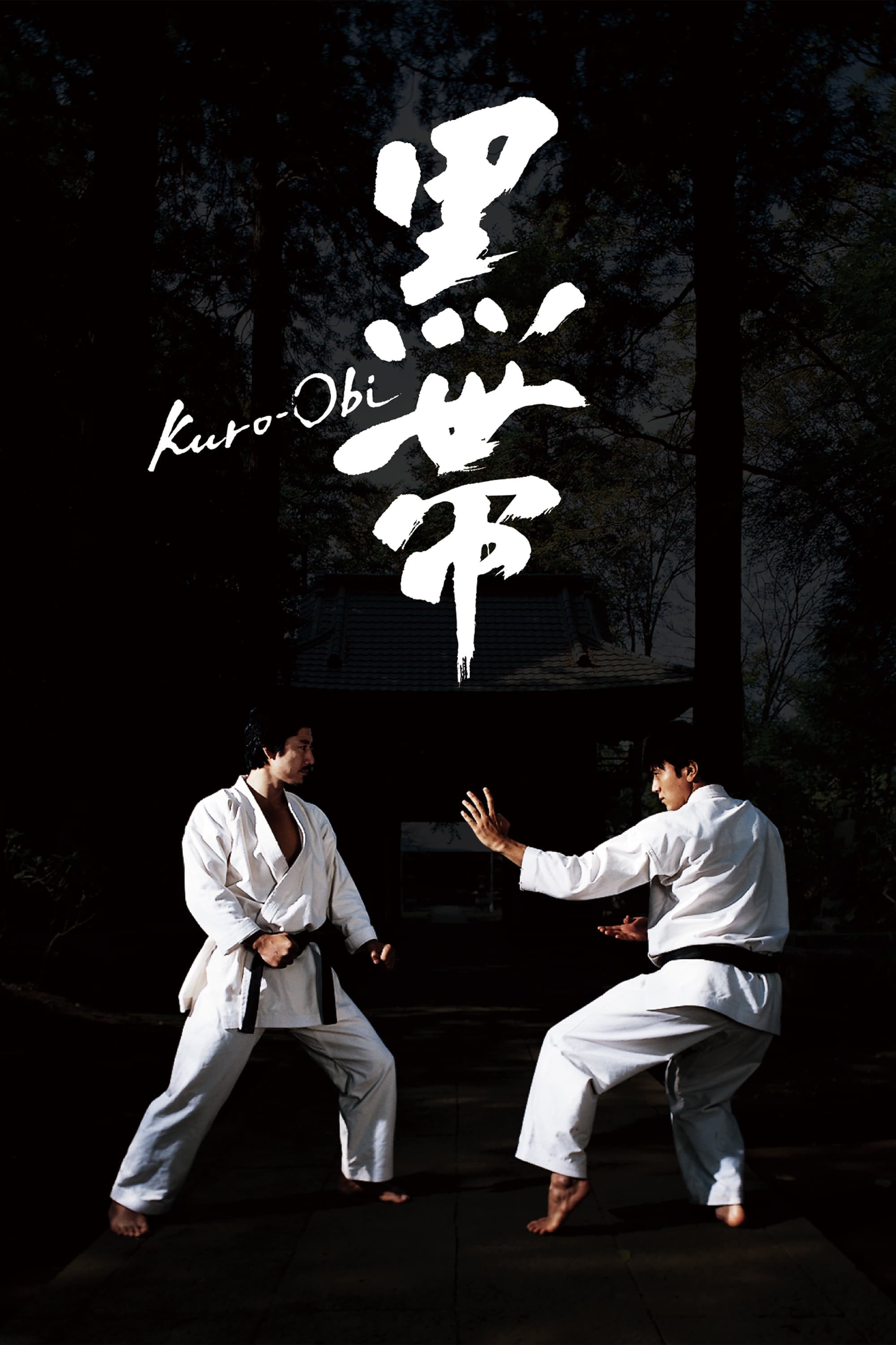 Kuro-obi