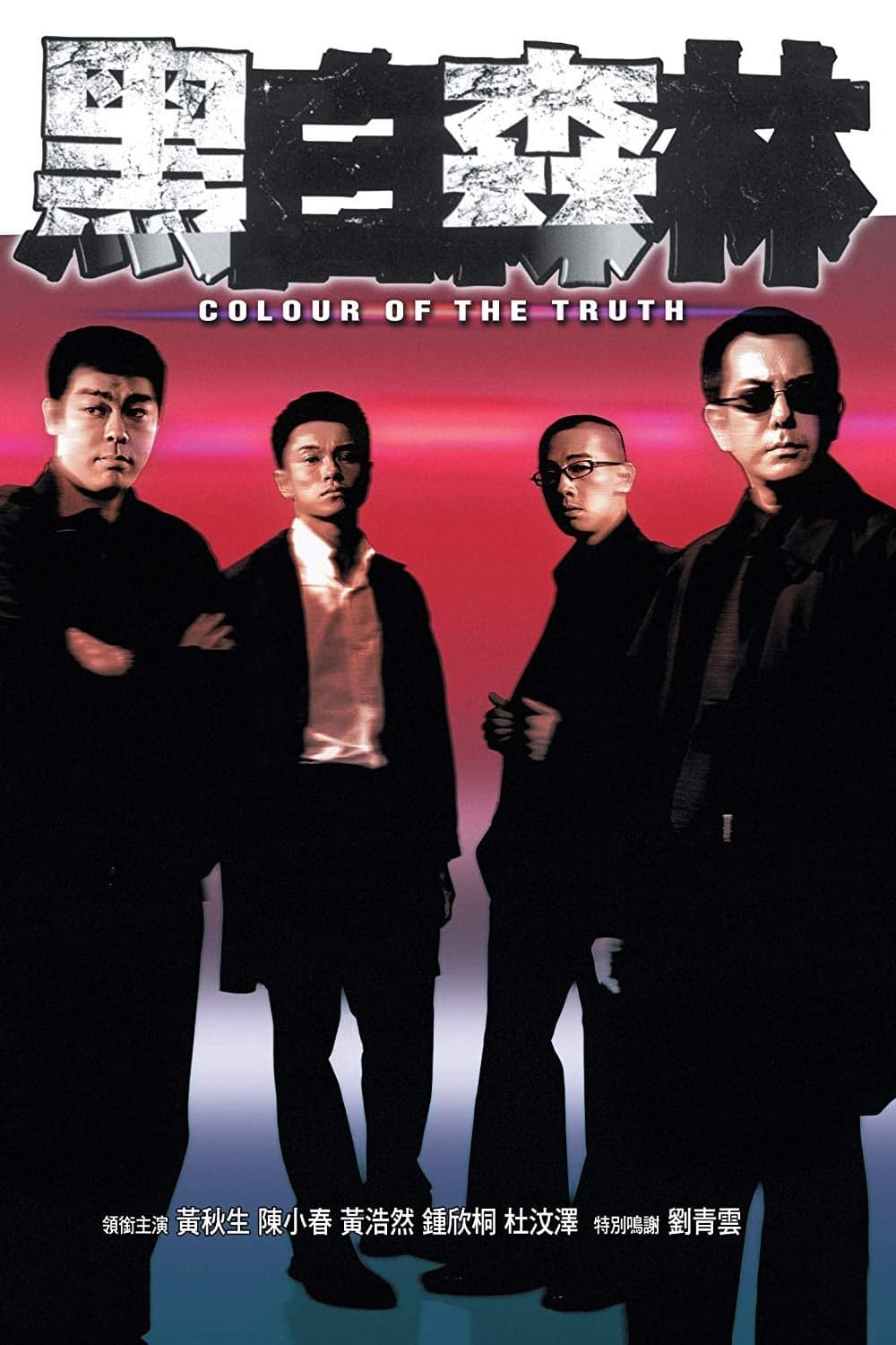 Hak bak sam lam