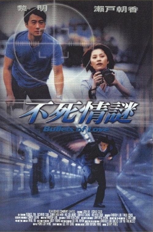 Bat sei ching mai
