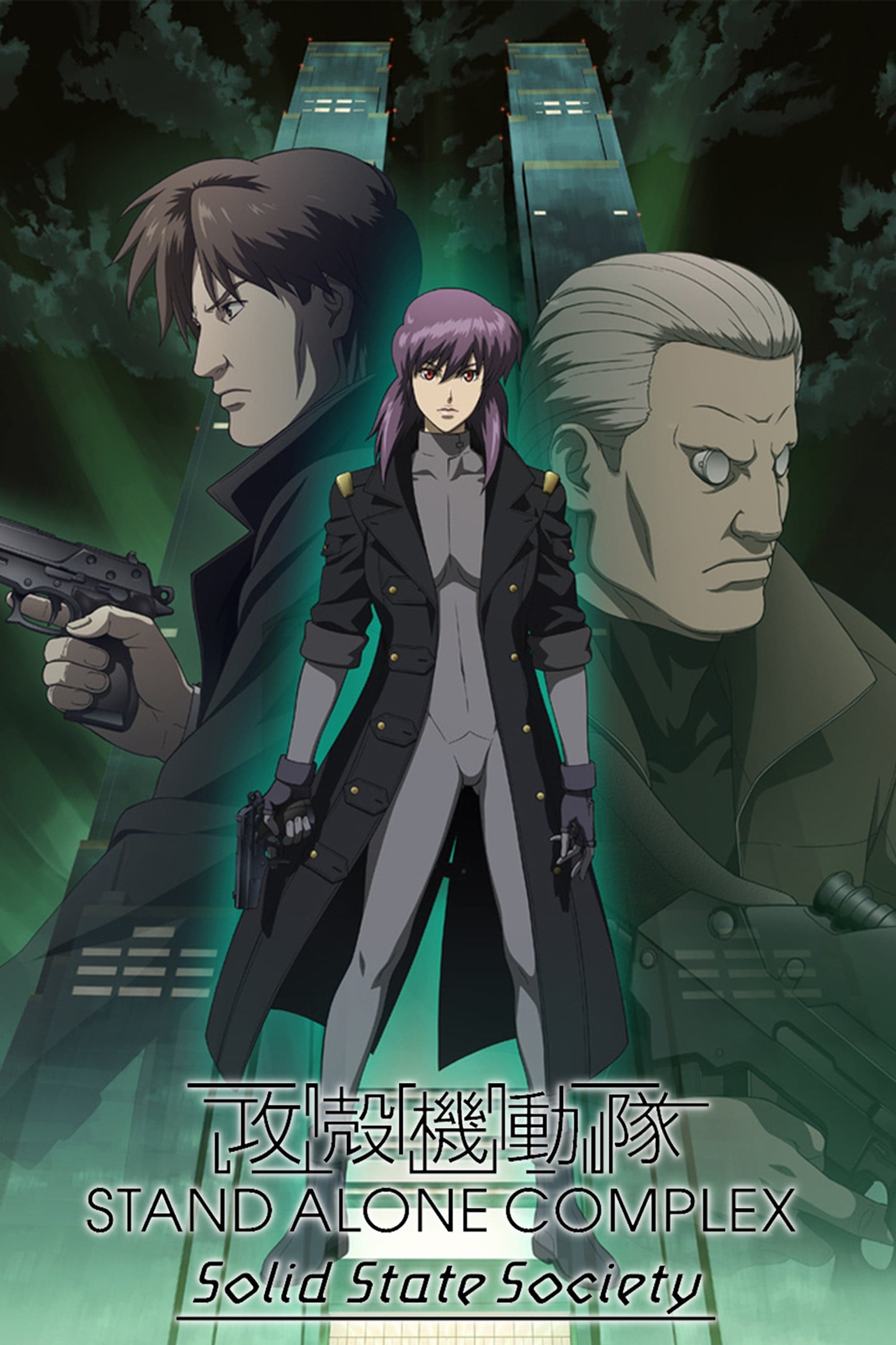 Ghost in the Shell: Solid State Society
