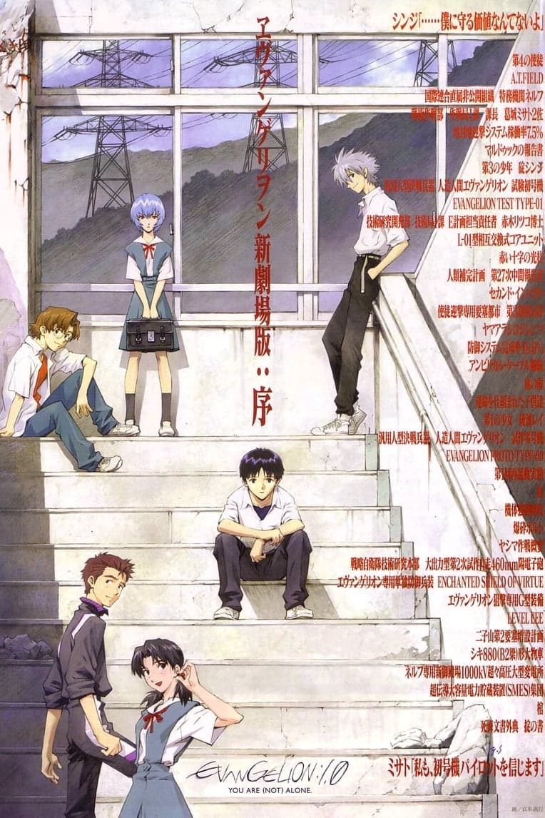 Evangelion: 1.0 You Are (Not) Alone