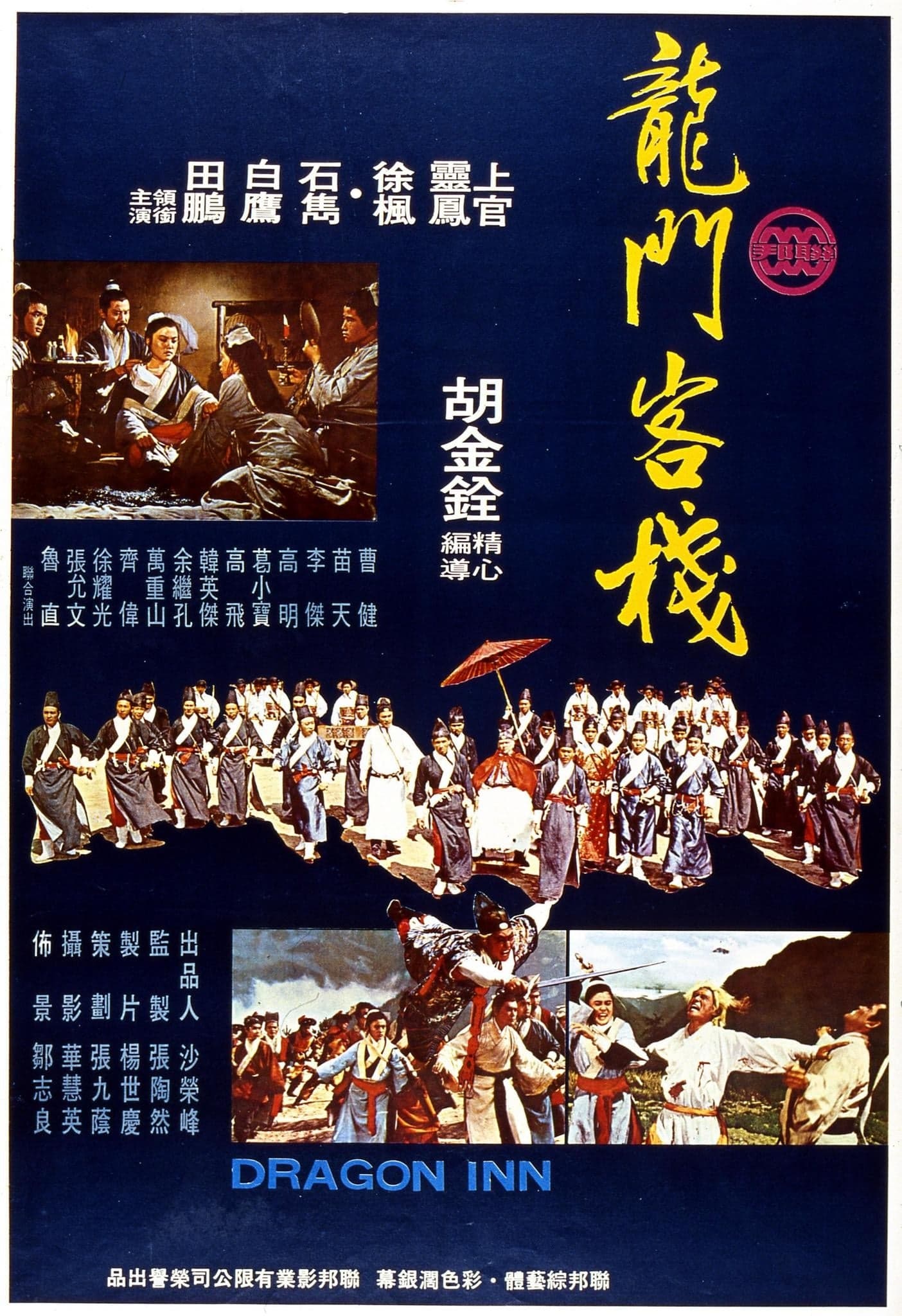 Long men ke zhen