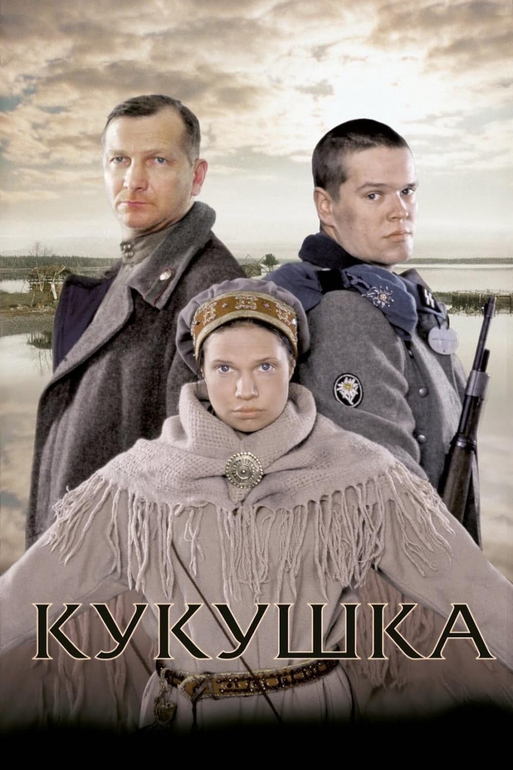 Kukačka