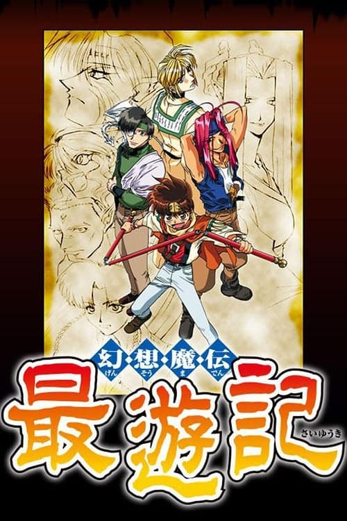 Saiyûki